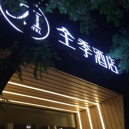 เจไอ โฮเต็ล ปักกิ่ง เชาหยางเหมิน Hotel ภายนอก รูปภาพ