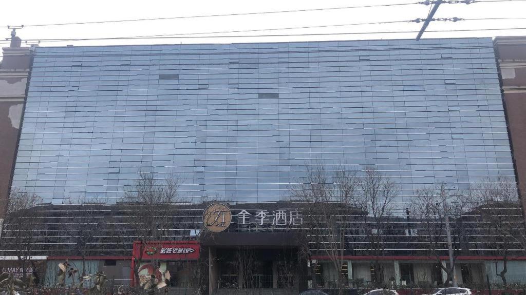 เจไอ โฮเต็ล ปักกิ่ง เชาหยางเหมิน Hotel ภายนอก รูปภาพ