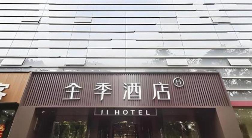 เจไอ โฮเต็ล ปักกิ่ง เชาหยางเหมิน Hotel ภายนอก รูปภาพ