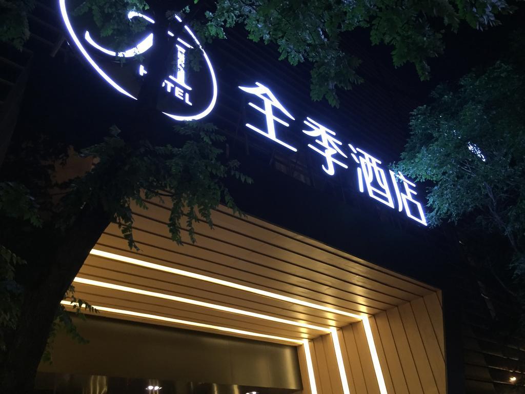 เจไอ โฮเต็ล ปักกิ่ง เชาหยางเหมิน Hotel ภายนอก รูปภาพ